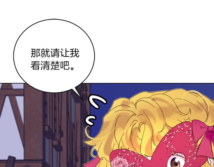 🍵不要小看女配角！ 第70话 漂浮的约会 第1页