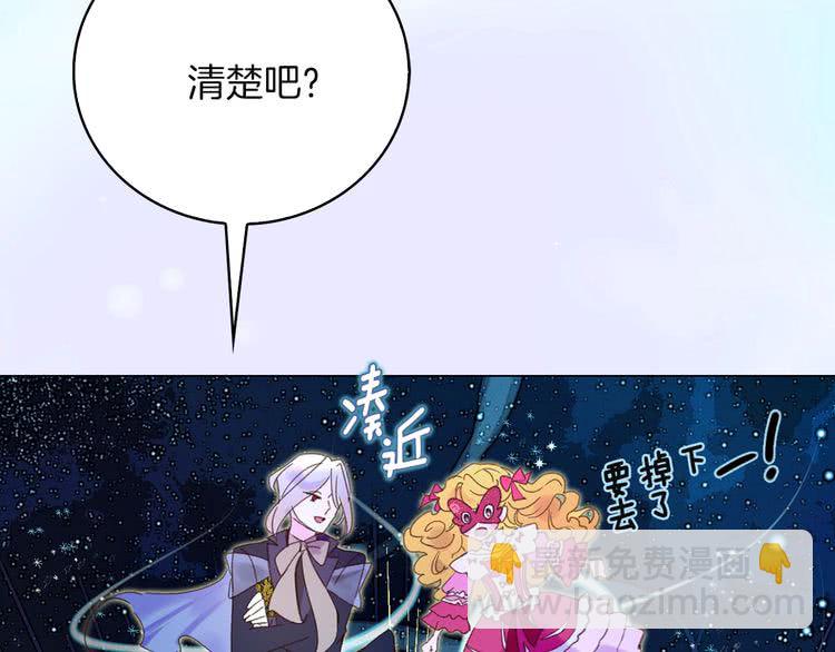 🍵不要小看女配角！ 第70话 漂浮的约会 第11页