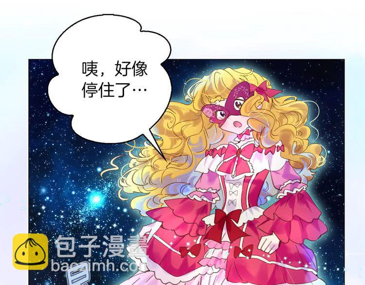 🍵不要小看女配角！ 第70话 漂浮的约会 第13页