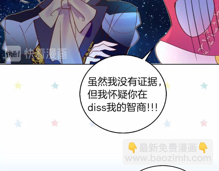 🍵不要小看女配角！ 第70话 漂浮的约会 第18页