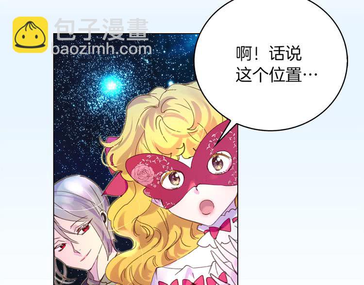 🍵不要小看女配角！ 第70话 漂浮的约会 第19页