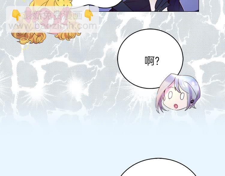 🍵不要小看女配角！ 第70话 漂浮的约会 第22页