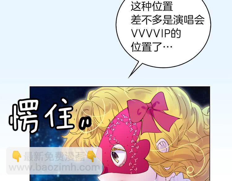 🍵不要小看女配角！ 第70话 漂浮的约会 第23页