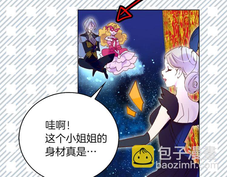 🍵不要小看女配角！ 第70话 漂浮的约会 第25页