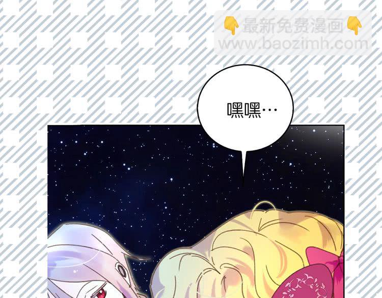 🍵不要小看女配角！ 第70话 漂浮的约会 第27页