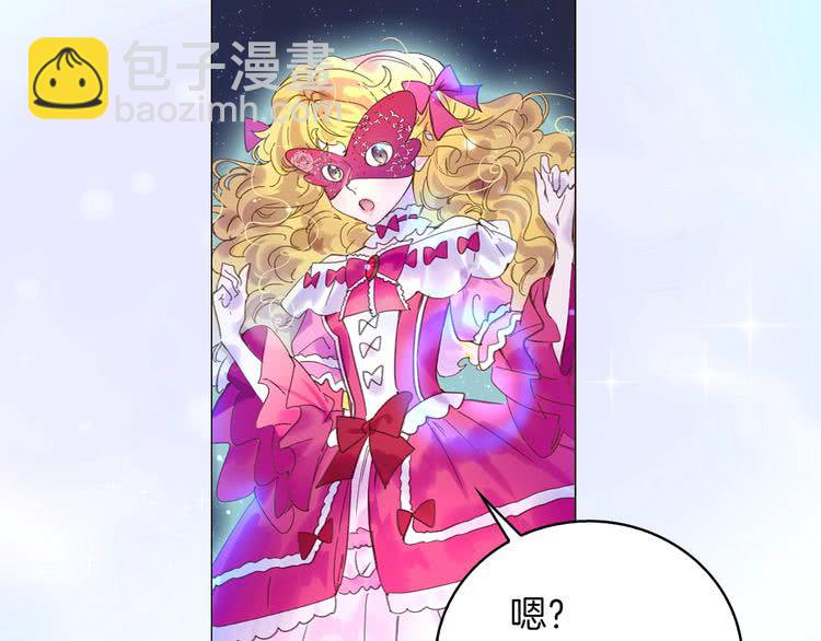 🍵不要小看女配角！ 第70话 漂浮的约会 第3页