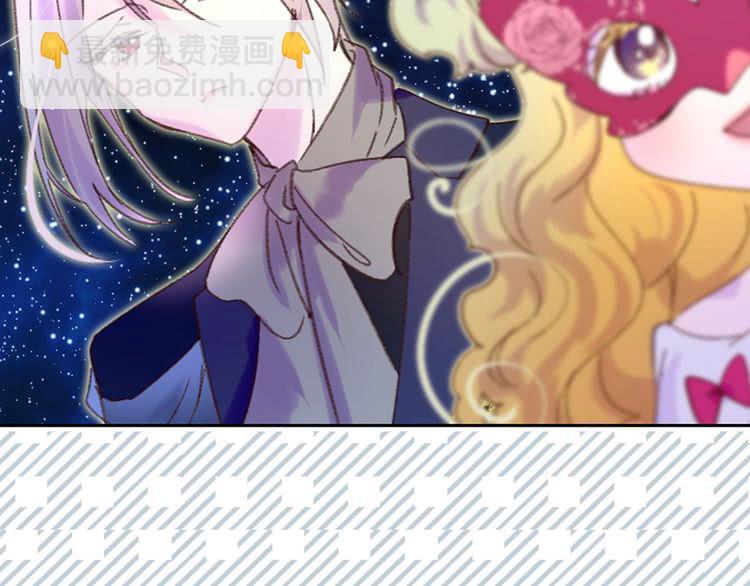 🍵不要小看女配角！ 第70话 漂浮的约会 第30页
