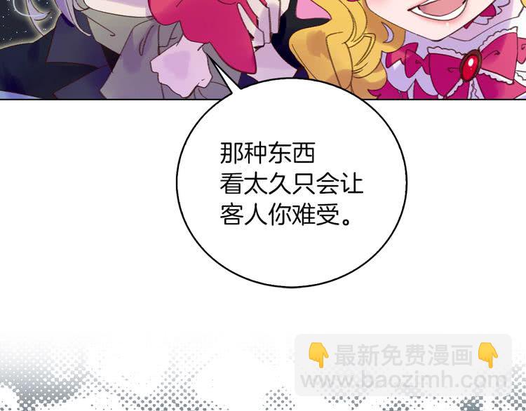 🍵不要小看女配角！ 第70话 漂浮的约会 第34页