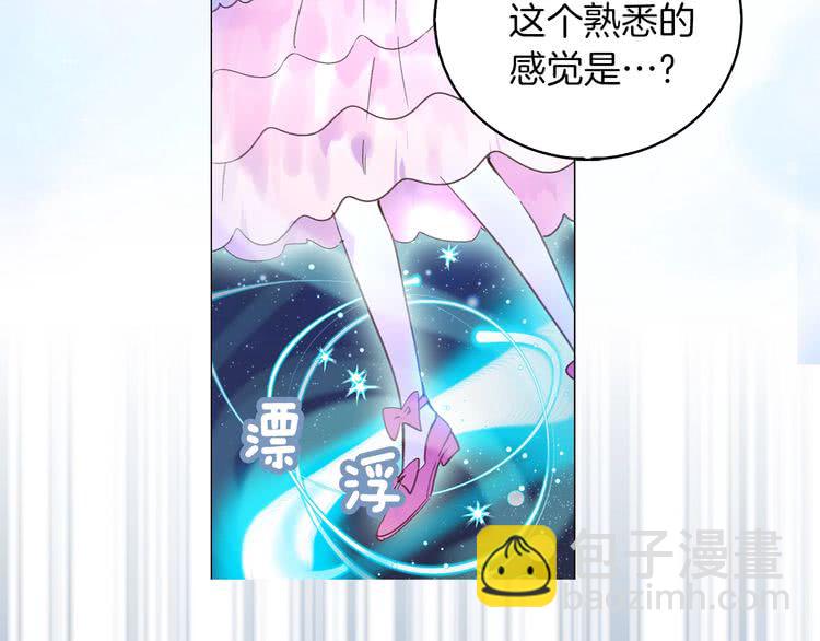 🍵不要小看女配角！ 第70话 漂浮的约会 第4页