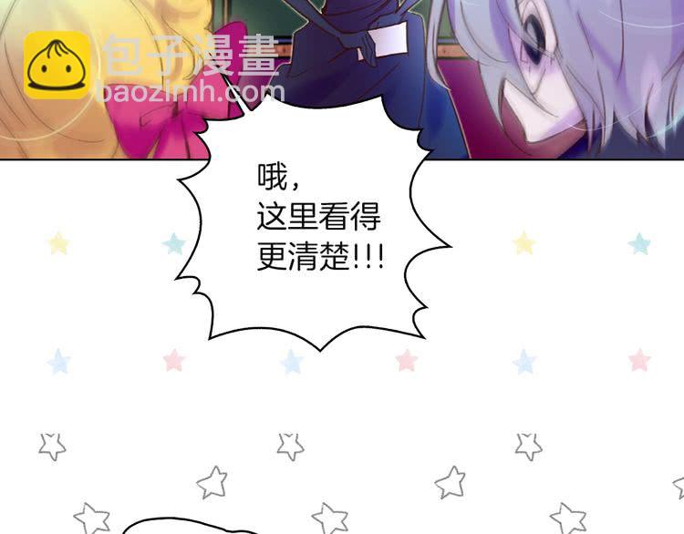 🍵不要小看女配角！ 第70话 漂浮的约会 第44页