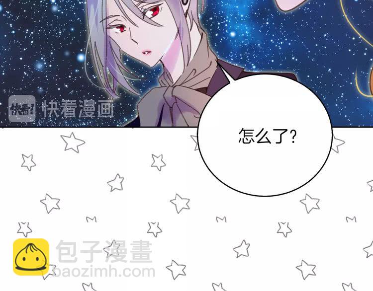 🍵不要小看女配角！ 第70话 漂浮的约会 第46页