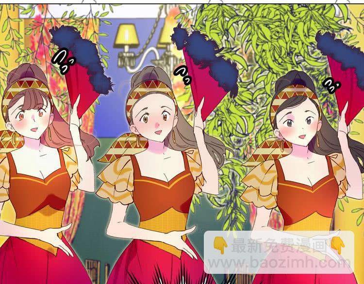 🍵不要小看女配角！ 第70话 漂浮的约会 第47页
