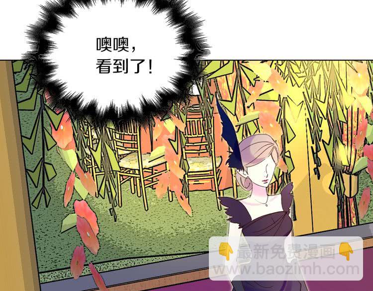 🍵不要小看女配角！ 第70话 漂浮的约会 第9页