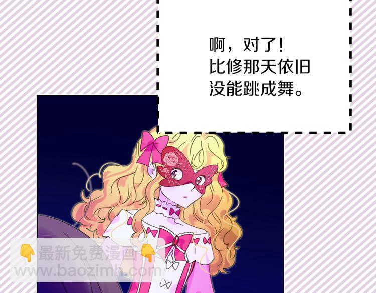 🍵不要小看女配角！ 第72话 经典桥段仓皇落幕？！ 第15页