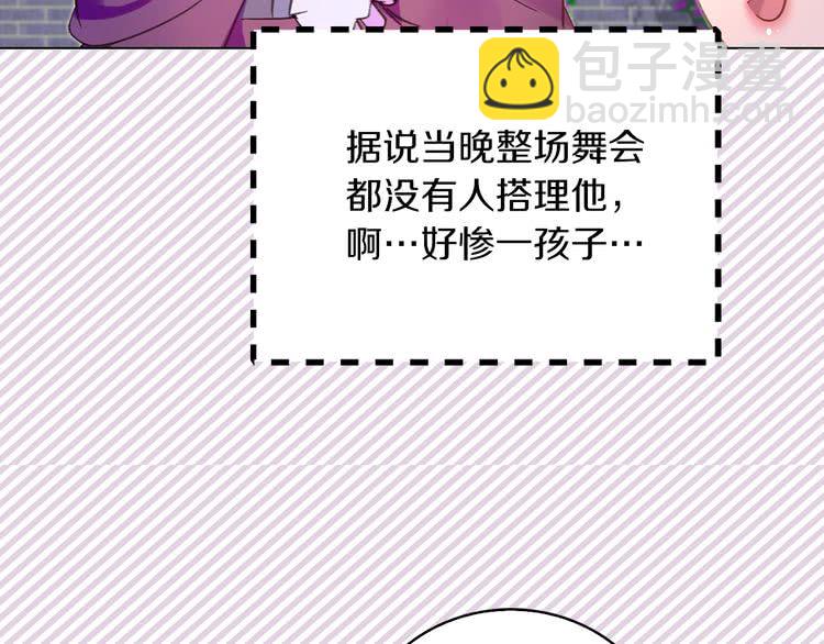 🍵不要小看女配角！ 第72话 经典桥段仓皇落幕？！ 第18页