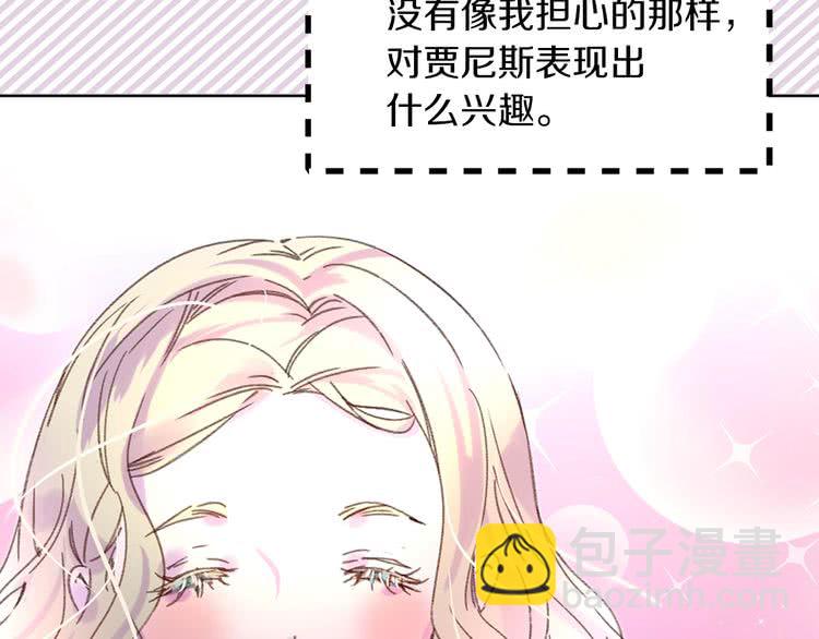 🍵不要小看女配角！ 第72话 经典桥段仓皇落幕？！ 第23页