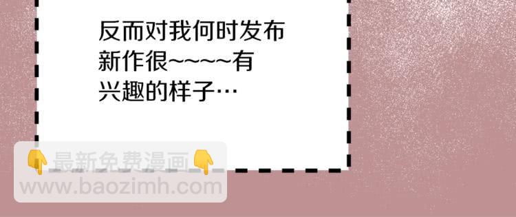 🍵不要小看女配角！ 第72话 经典桥段仓皇落幕？！ 第26页