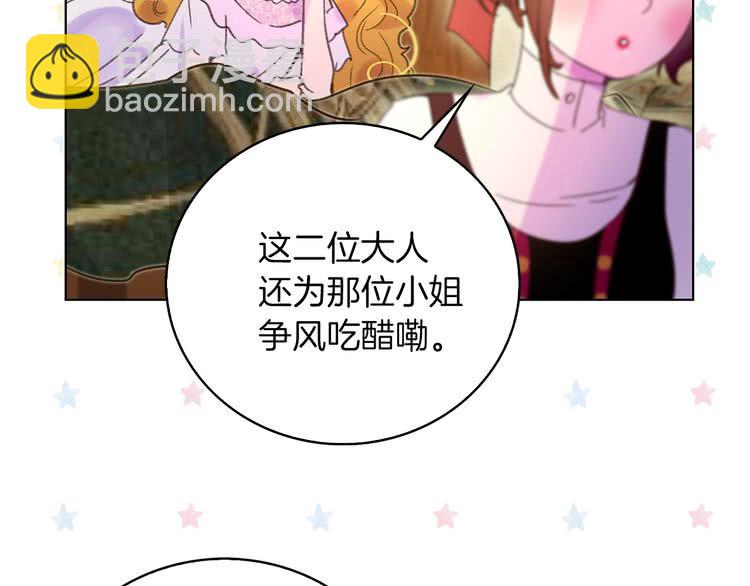 🍵不要小看女配角！ 第72话 经典桥段仓皇落幕？！ 第34页