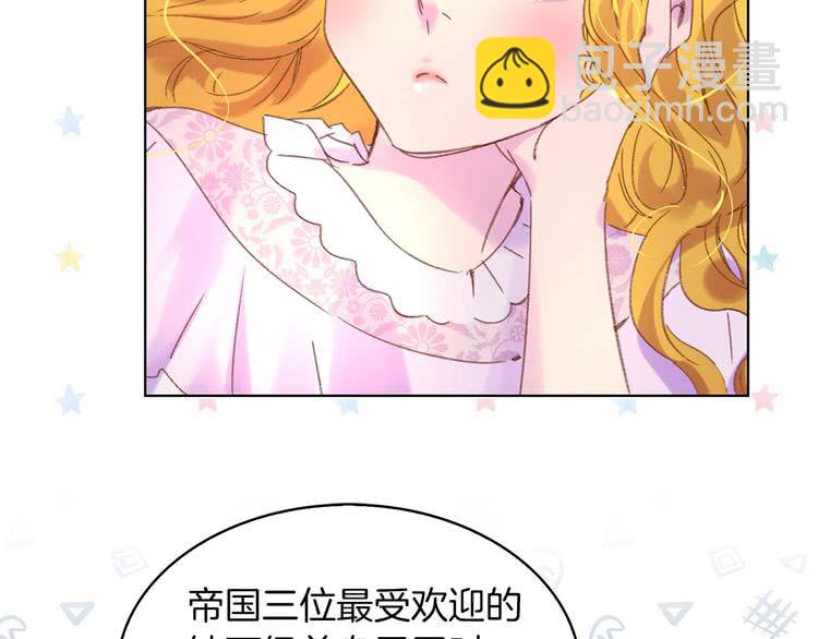 🍵不要小看女配角！ 第72话 经典桥段仓皇落幕？！ 第36页