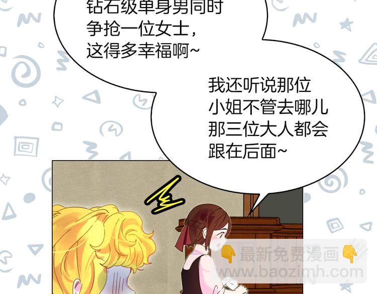 🍵不要小看女配角！ 第72话 经典桥段仓皇落幕？！ 第37页