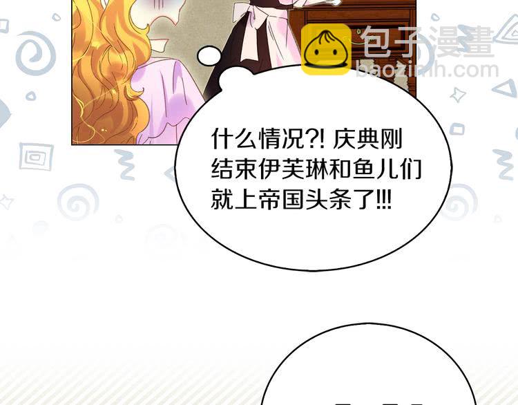 🍵不要小看女配角！ 第72话 经典桥段仓皇落幕？！ 第38页