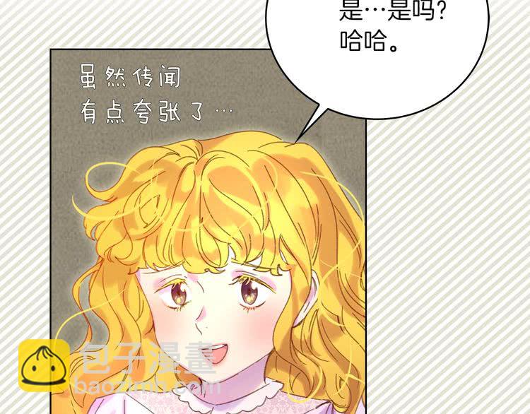 🍵不要小看女配角！ 第72话 经典桥段仓皇落幕？！ 第39页