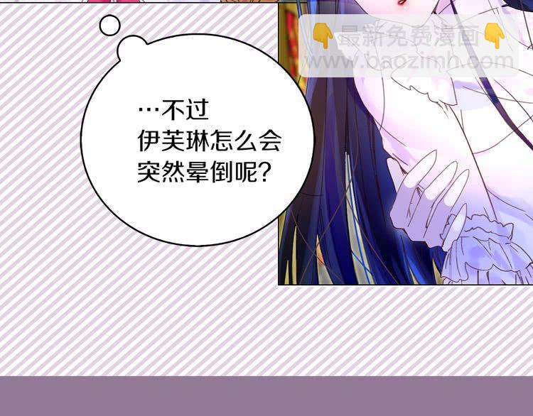 🍵不要小看女配角！ 第72话 经典桥段仓皇落幕？！ 第4页