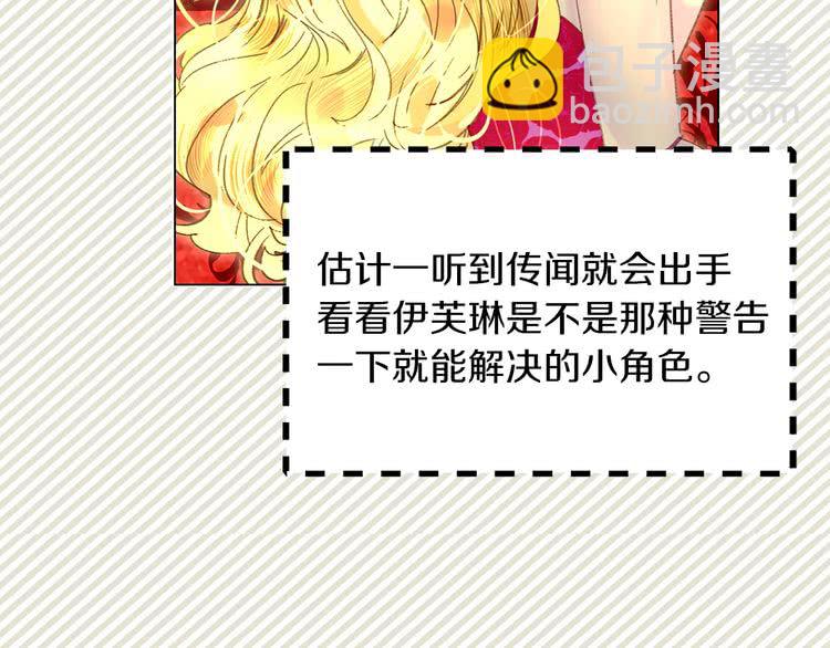 🍵不要小看女配角！ 第72话 经典桥段仓皇落幕？！ 第42页