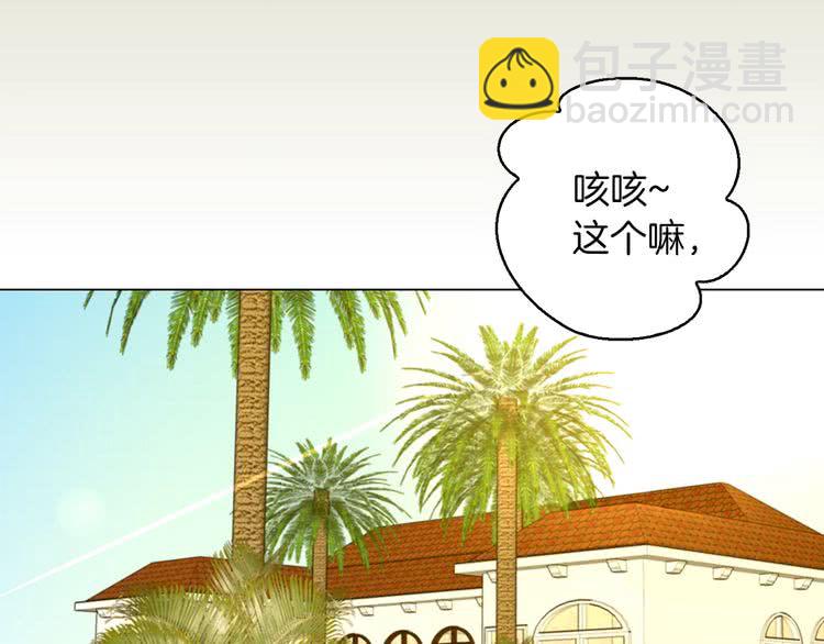 🍵不要小看女配角！ 第72话 经典桥段仓皇落幕？！ 第45页