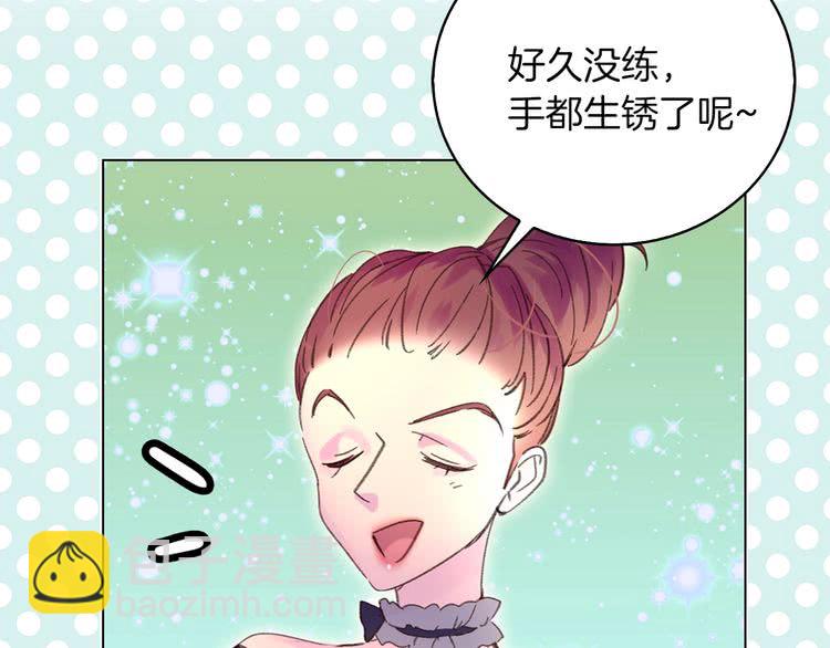 🍵不要小看女配角！ 第72话 经典桥段仓皇落幕？！ 第47页