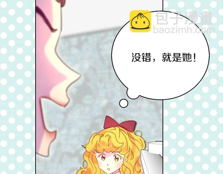 🍵不要小看女配角！ 第72话 经典桥段仓皇落幕？！ 第49页