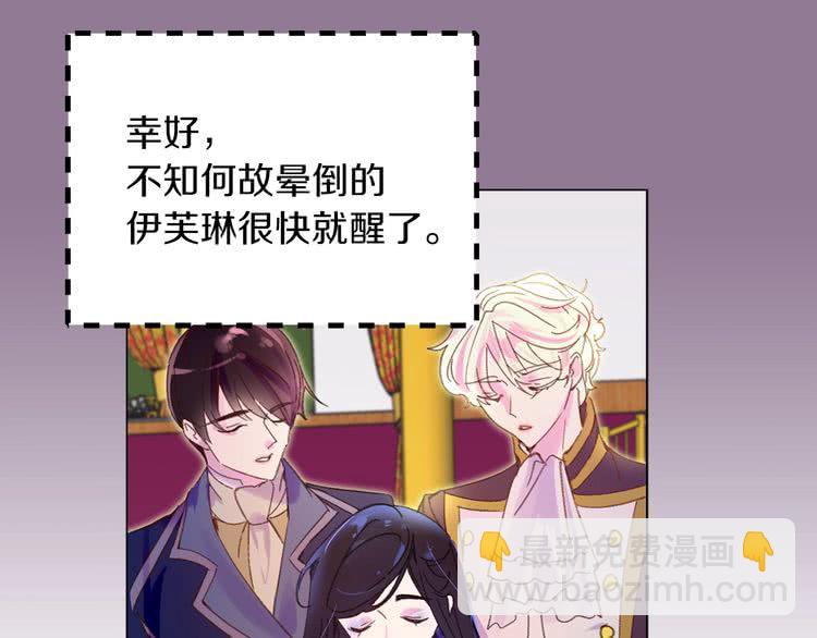 🍵不要小看女配角！ 第72话 经典桥段仓皇落幕？！ 第5页