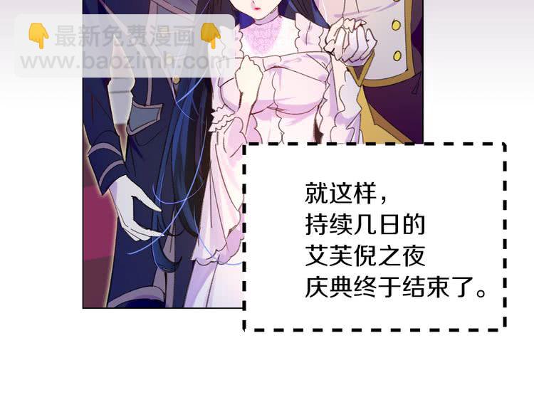 🍵不要小看女配角！ 第72话 经典桥段仓皇落幕？！ 第6页