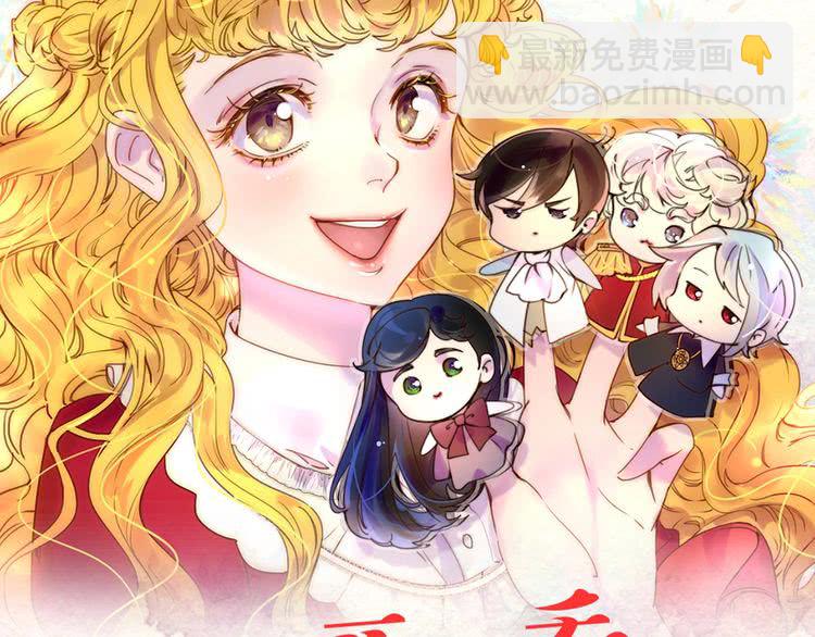 🍵不要小看女配角！ 第72话 经典桥段仓皇落幕？！ 第8页