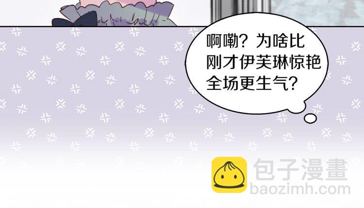 🍵不要小看女配角！ 第74话 求你闭嘴 第14页