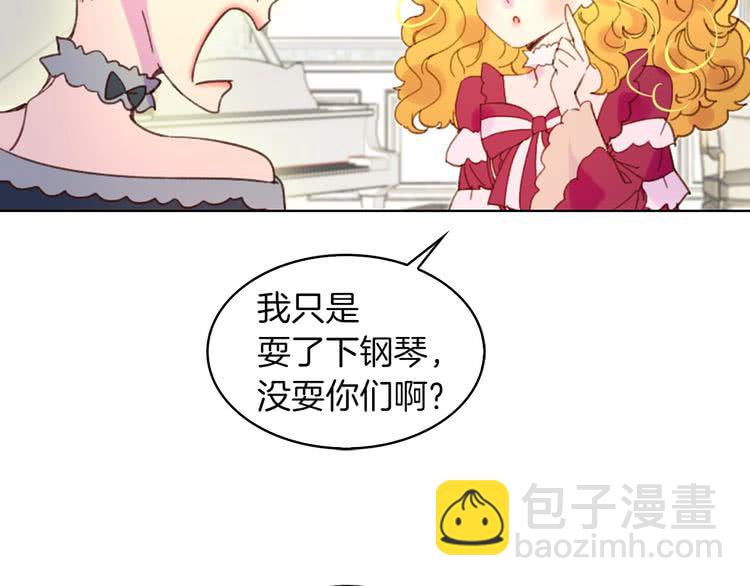 🍵不要小看女配角！ 第74话 求你闭嘴 第16页