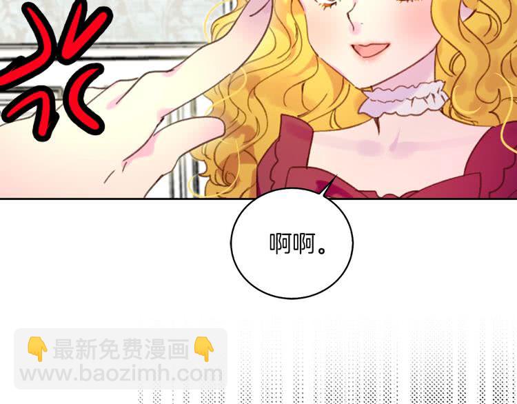 🍵不要小看女配角！ 第74话 求你闭嘴 第20页