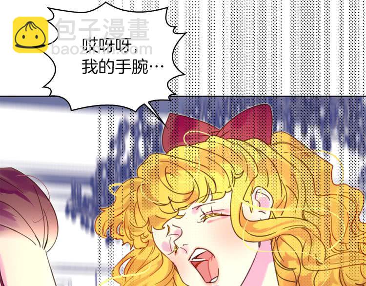 🍵不要小看女配角！ 第74话 求你闭嘴 第21页