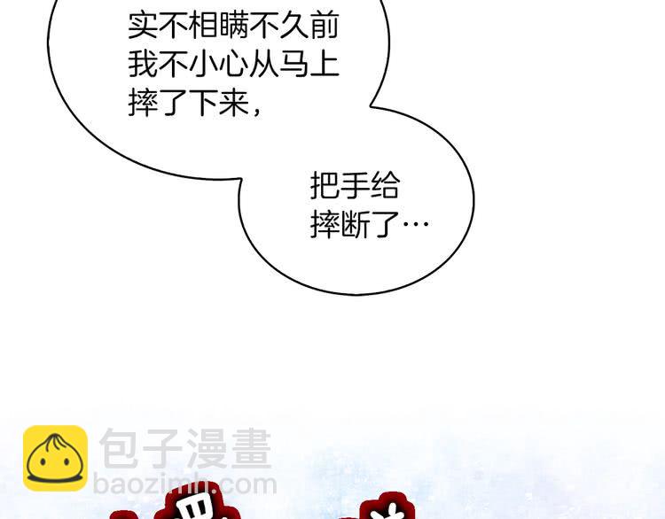 🍵不要小看女配角！ 第74话 求你闭嘴 第24页