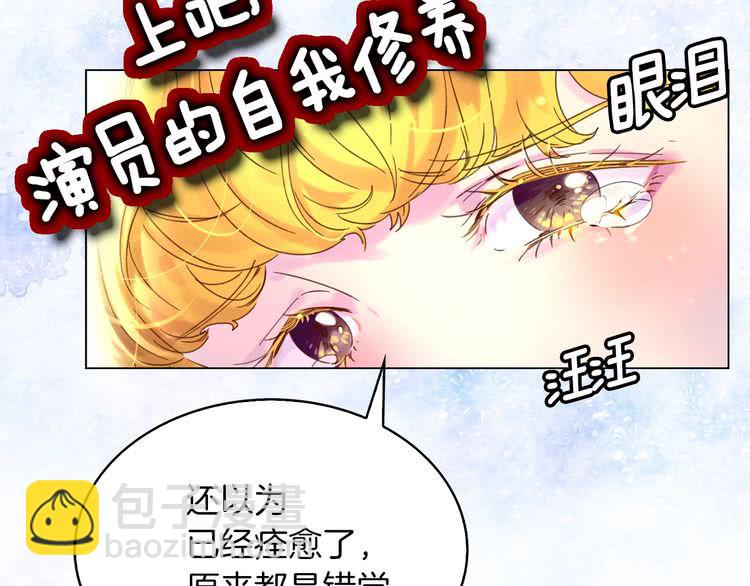 🍵不要小看女配角！ 第74话 求你闭嘴 第25页