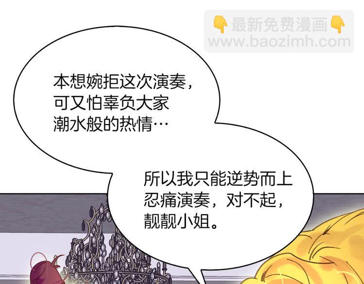 🍵不要小看女配角！ 第74话 求你闭嘴 第27页