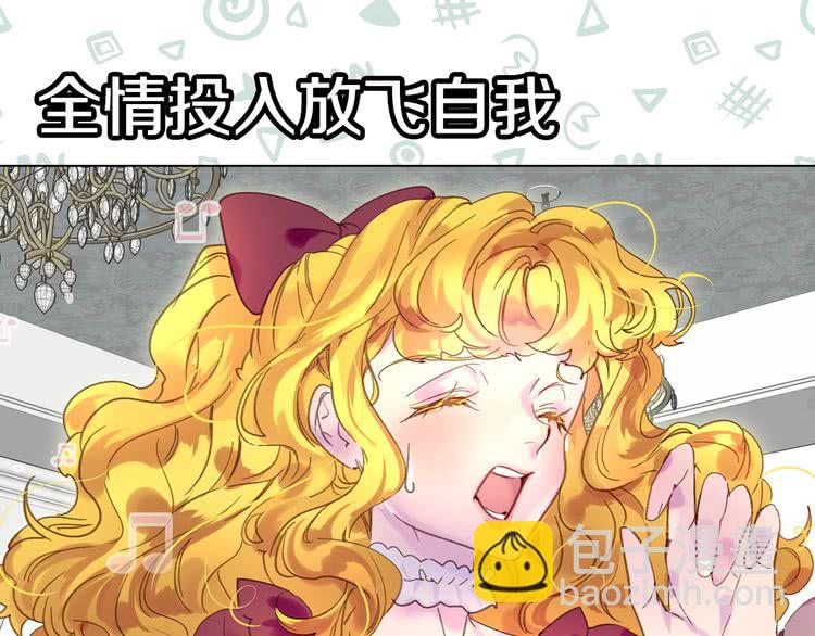 🍵不要小看女配角！ 第74话 求你闭嘴 第3页