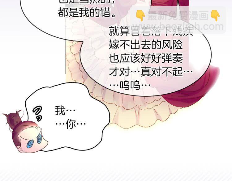 🍵不要小看女配角！ 第74话 求你闭嘴 第30页