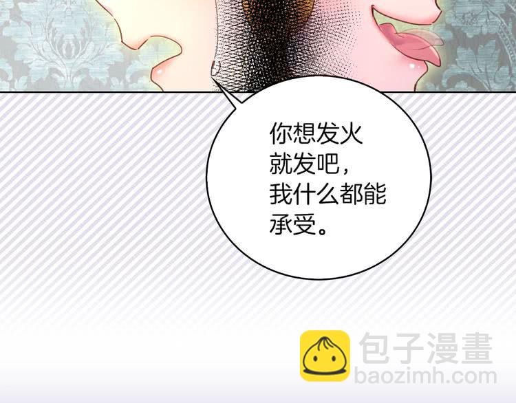 🍵不要小看女配角！ 第74话 求你闭嘴 第32页