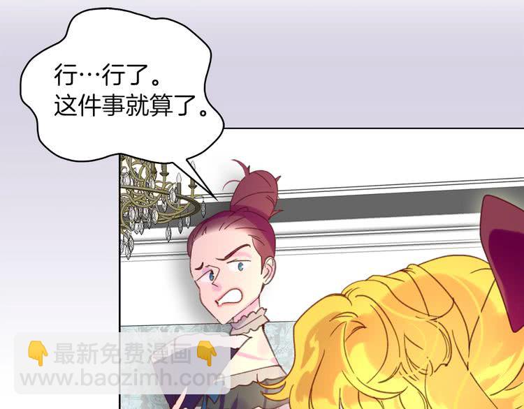 🍵不要小看女配角！ 第74话 求你闭嘴 第33页