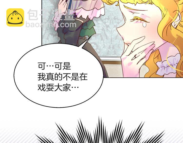 🍵不要小看女配角！ 第74话 求你闭嘴 第34页
