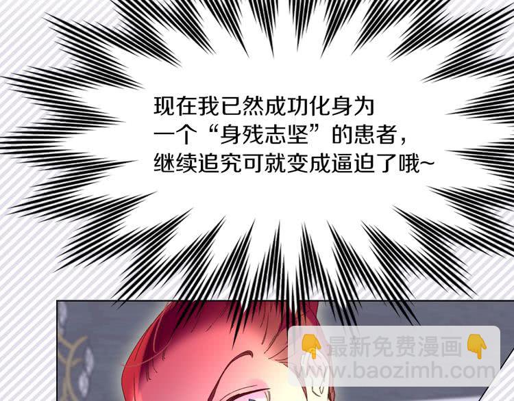 🍵不要小看女配角！ 第74话 求你闭嘴 第35页