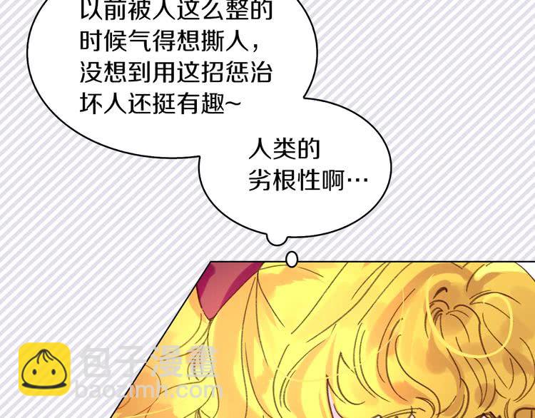 🍵不要小看女配角！ 第74话 求你闭嘴 第37页