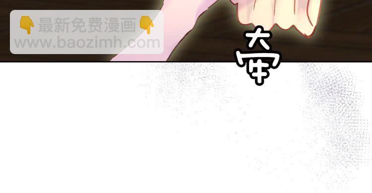 🍵不要小看女配角！ 第74话 求你闭嘴 第40页