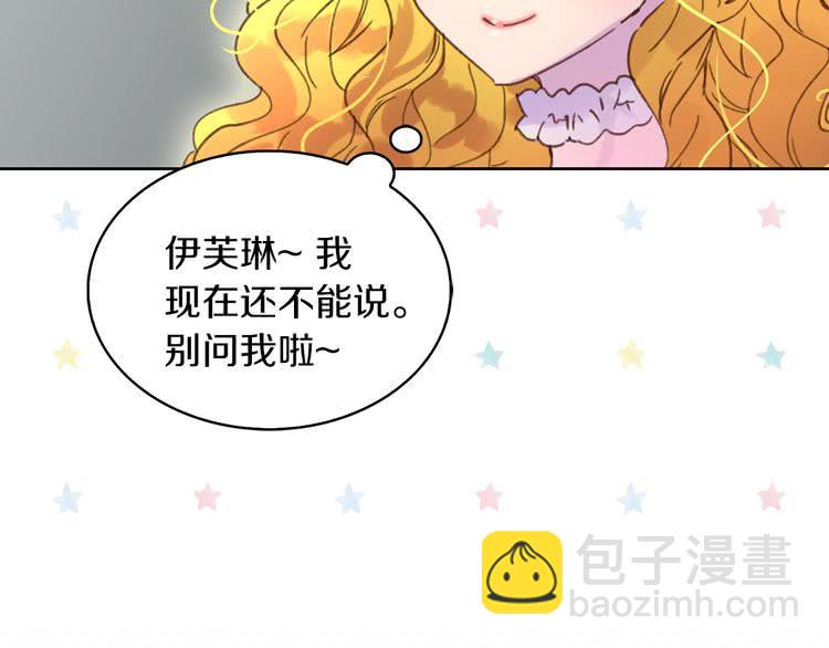 🍵不要小看女配角！ 第74话 求你闭嘴 第44页